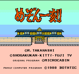 Maison Ikkoku (Japan) Title Screen
